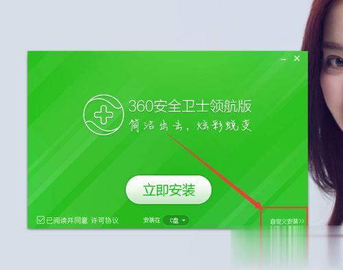 win10系统捆绑安装360手机助手怎么卸载(9)