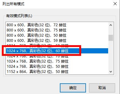 win10穿越火线怎么调烟雾头(5)