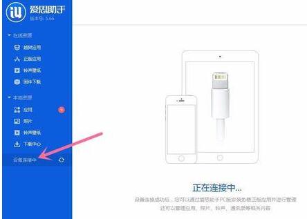 如何让Win10系统电脑与iPhone手机连接(6)