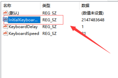 win10开机小键盘不自动开启的解决方法(3)