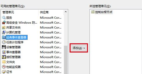 win10系统怎么打开事件查看器？win10事件查看器的几种打开方式(3)