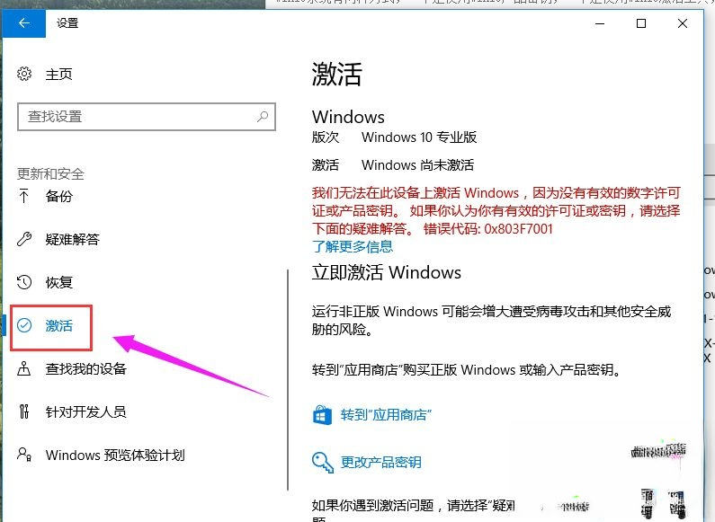 2019全新Win10专业版激活密钥大全（免费版）