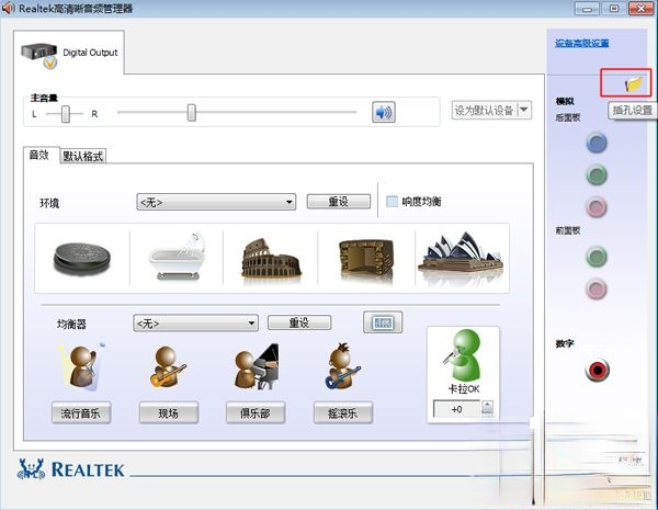 电脑耳机没声音怎么设置|耳机插电脑没有声音解决方法(7)