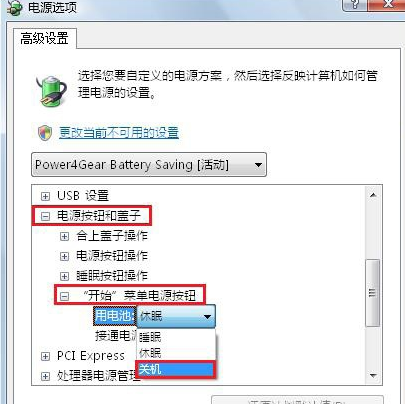 win10电脑关不了机怎么解决(3)