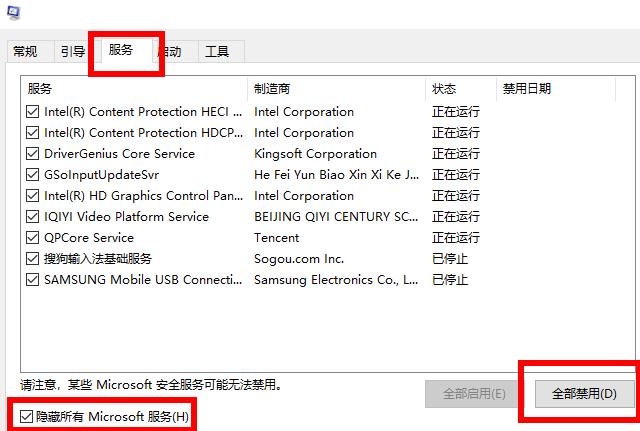 win10系统KB4565483安装失败怎么办(3)