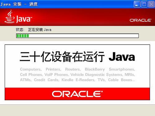 JDK(TM)8 64位软件截图