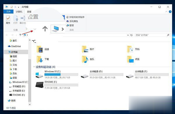 win7和win10哪个好用 win7与win10性能对比实测(8)