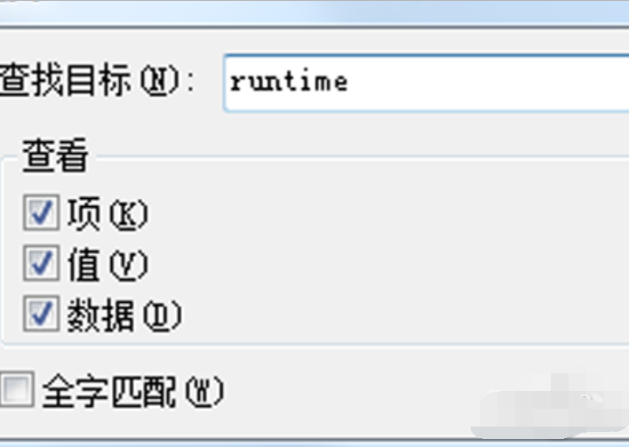 win10系统提示runtime error怎么修复(5)