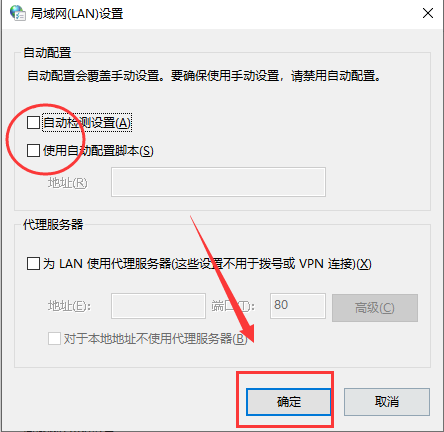 win10系统steam错误代码-111怎么解决(5)