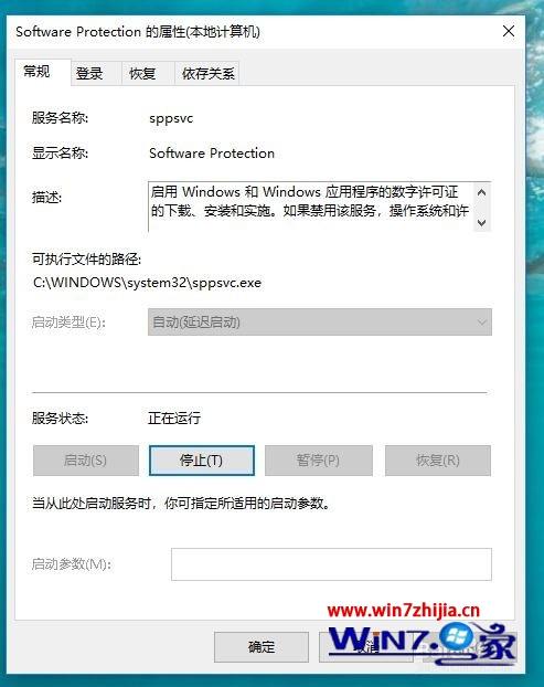 win10无法激活0XC0000022错误怎么办？win10激活失败的应对办法(4)