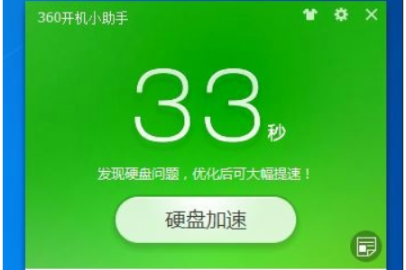 电脑开机弹出360开机小助手怎么关闭