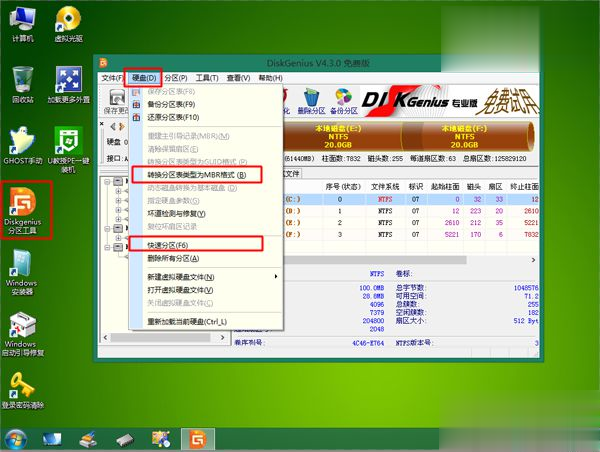 win10系统怎么改win7?win10改win7教程图解(2)