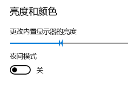 win10设置界面滑块图标异常怎么解决(1)