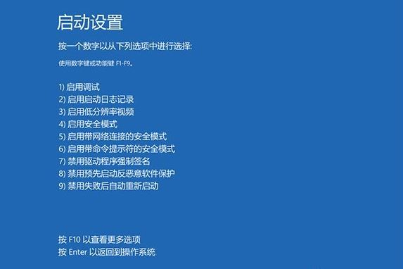 win10开机蓝屏且不断重启怎么办(5)