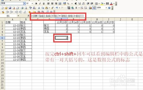 excel中如何根据多条件来统计个数函数?你知道吗？