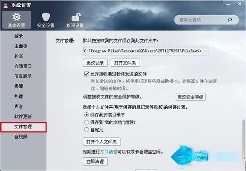 电脑接收的QQ文件在哪里？在哪个文件夹可以找到QQ接收的文件(2)