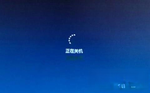 Win7系统不能关机怎么办？