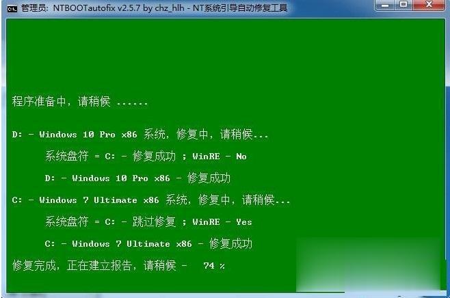 win7 win10双系统安装步骤 win7装win10双系统详细教程(4)