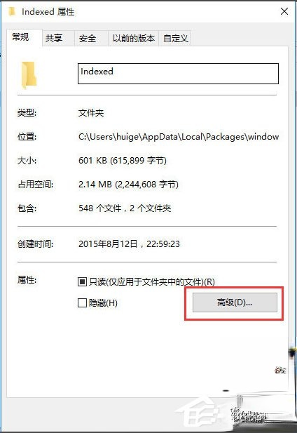 Win10电脑搜索功能不能用怎么办？(7)