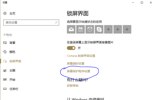 win10莫名其妙自动休眠怎么办(2)