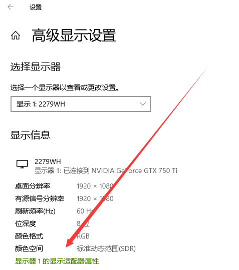 win10屏幕颜色不正常怎么办？win10屏幕颜色不正常的解决教程(2)