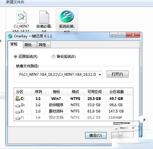 如何自己重装系统Win7?Win7重装系统步骤(1)