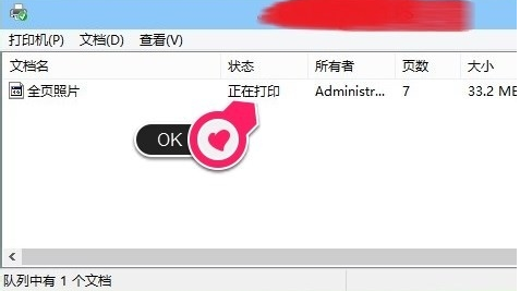 win10打印机打印错误怎么办？win10打印机打印出错的解决教程(7)