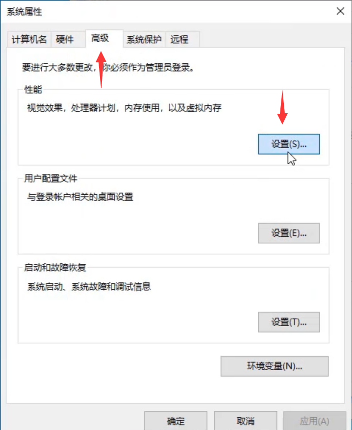 win10电脑卡顿怎么解决(2)