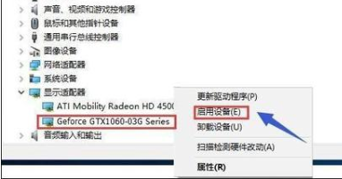 Win10双显卡切换到独立显卡(7)