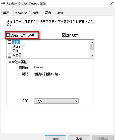 win10系统声音无法找到输出设备怎么办(5)