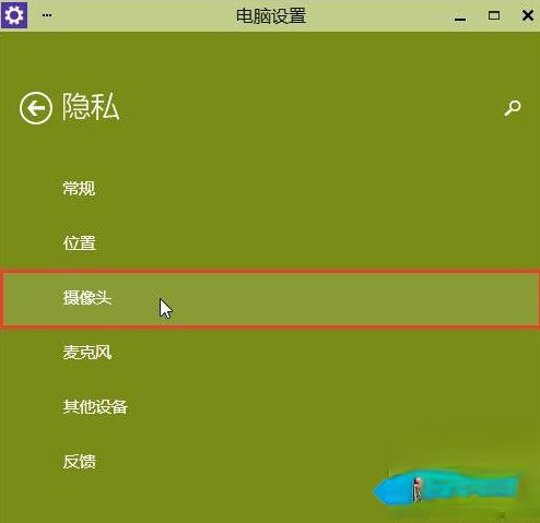 windows10系统下qq视频摄像头打不开怎么办(2)