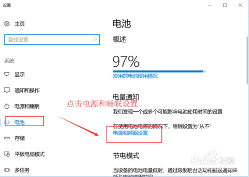 win10怎么设置不待机 win10自动待机取消教程