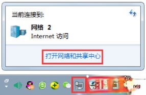 Win7显示未识别的网络怎么处理？