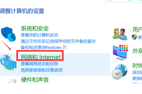 win10电脑显示无internet怎么办(1)