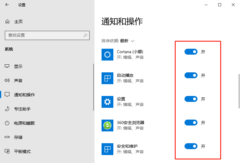 win10显示图标和通知怎么设置(3)