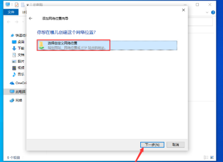 win10如何新建网络连接？win10网络连接的创建方法(2)