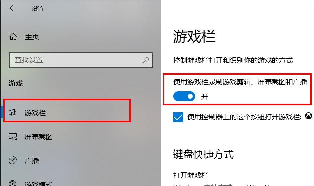 win10录屏不工作怎么办？win10录屏不工作的解决教程(3)