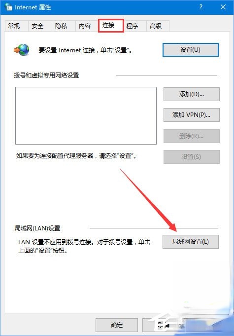 Win10应用打不开报错“0x800704cf”怎么解决？(2)