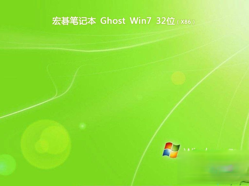 windows7简体中文旗舰版官方原版下载地址(5)