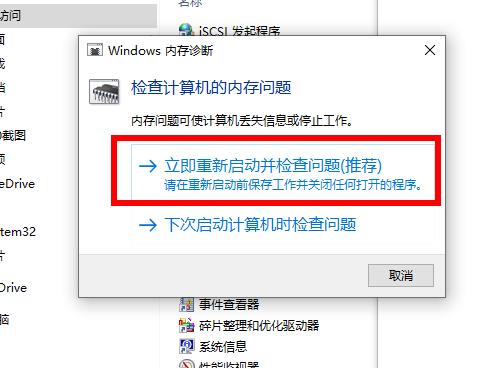 win102004内存占用率过高怎么办？win102004内存占用率过高的解决教程(3)