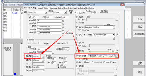 win10电脑u盘被写保护无法格式化怎么办(15)