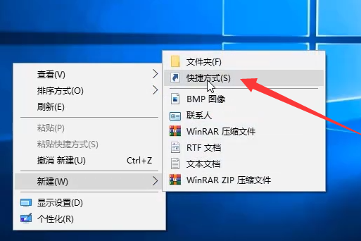 win10电脑熄屏不关机快捷键怎么设置