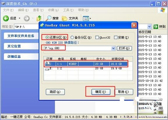 windows xp硬盘安装版下载与安装教程(1)