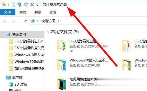 Win10资源管理器怎么打开？Win10打开资源管理器的方法(2)