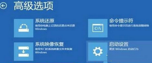 Win10系统BAD SYSTEM CONFIG INFO蓝屏的解决方法(4)