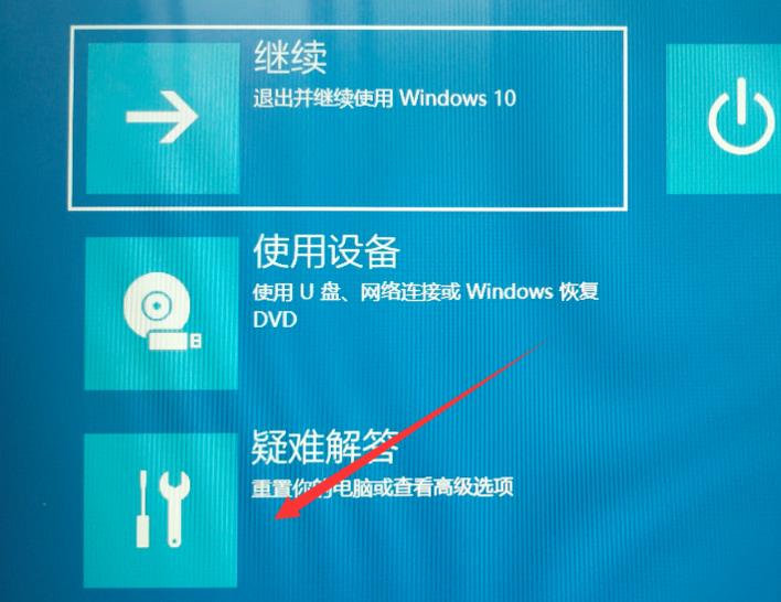 win10系统安全模式进不去怎么解决(4)