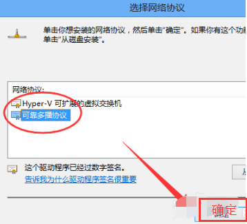 win10浏览器无法打开怎么办？win10浏览器无法打开的方法(7)