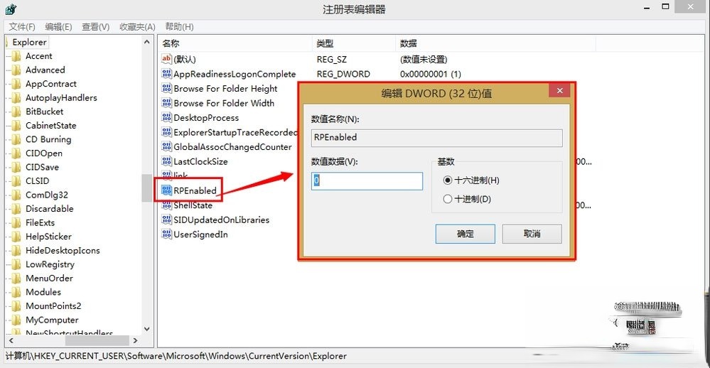 Win8开始菜单不见了怎么办？Win8恢复开始菜单的方法(3)