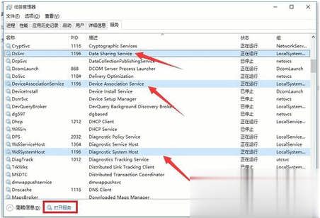 win10系统svchost占用内存过高怎么办(14)