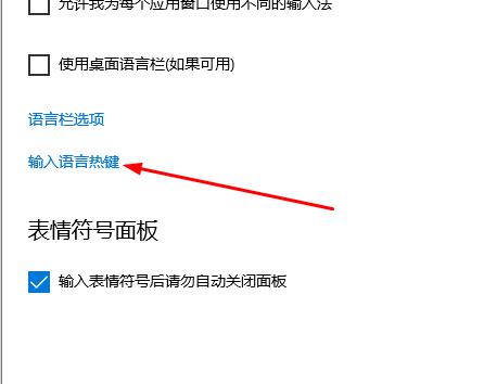 Win10系统如何解决无法切换输入法(6)